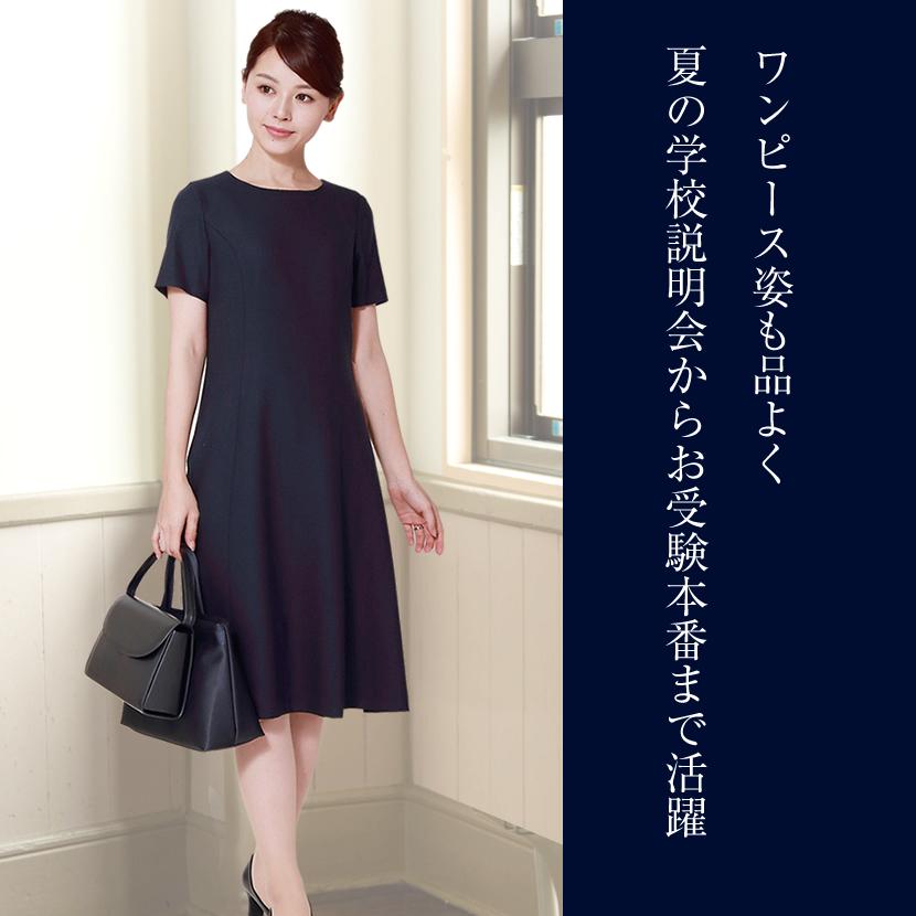 MaryCoco（メアリーココ） お受験スーツ ウール100％ 比翼仕立 受験