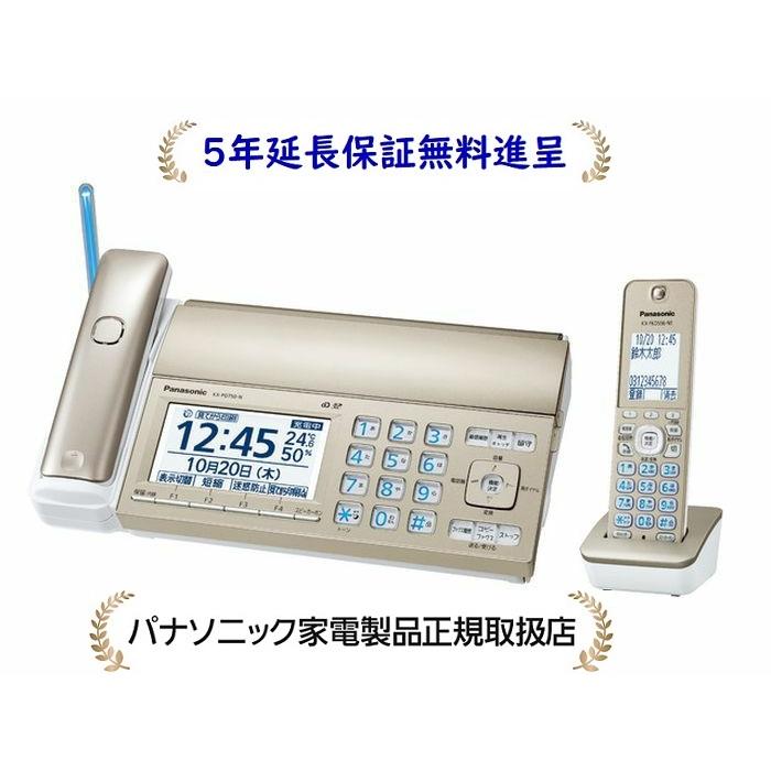 おたっくす パナソニック KX-PD750DL-N[5年延長保証無料進呈