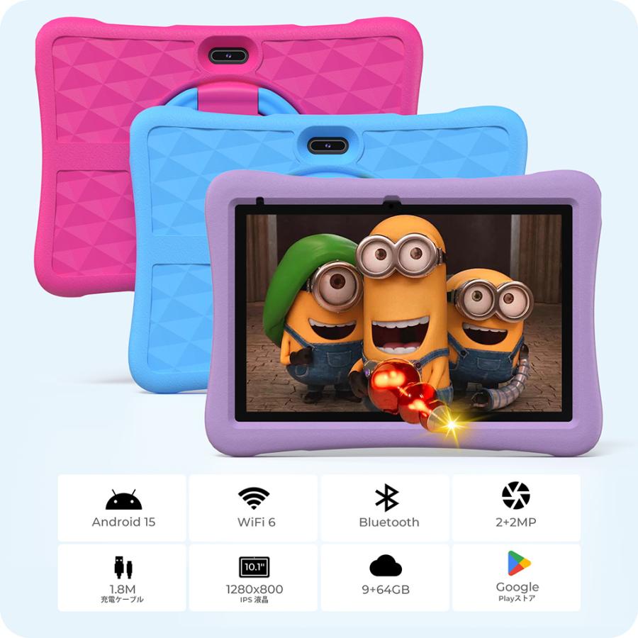 Plimpton Plimpton 10インチ タブレット 子供用 Android 15 wi-fi