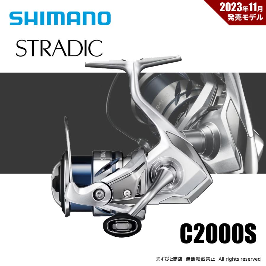 シマノ（SHIMANO） 23 ストラディック C2000S 送料無料 : ますびと商店