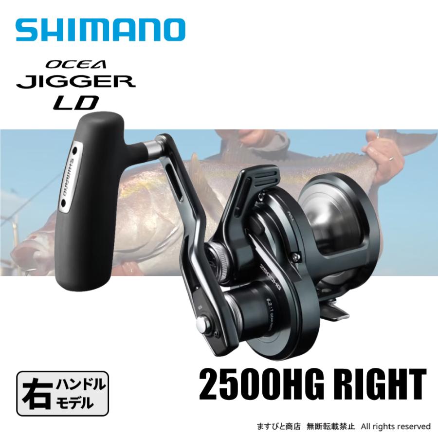 シマノ（SHIMANO） 24 オシアジガー LD 2500HG 送料無料 : ますびと