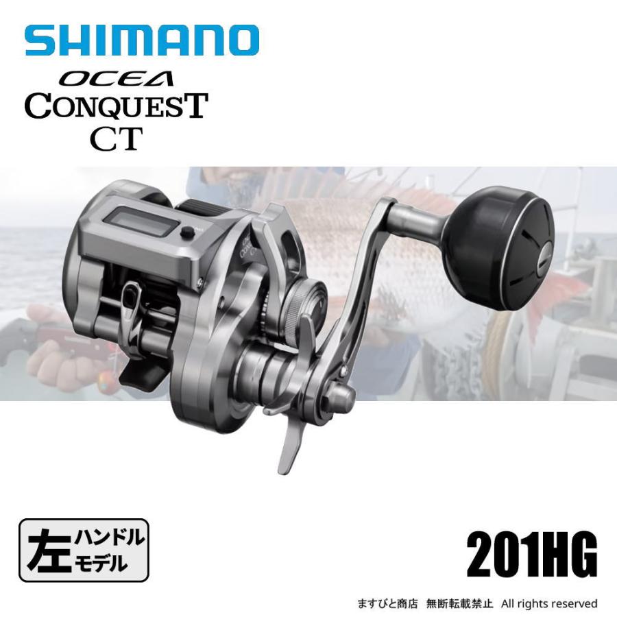 シマノ（SHIMANO） 25 オシア コンクエスト CT 201HG 送料無料 : ます