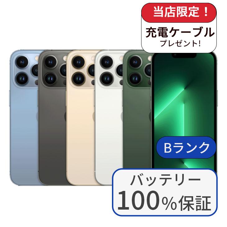 iPhone 13 Pro Max 整備済み品 バッテリー100％ 128GB ランクB 中古