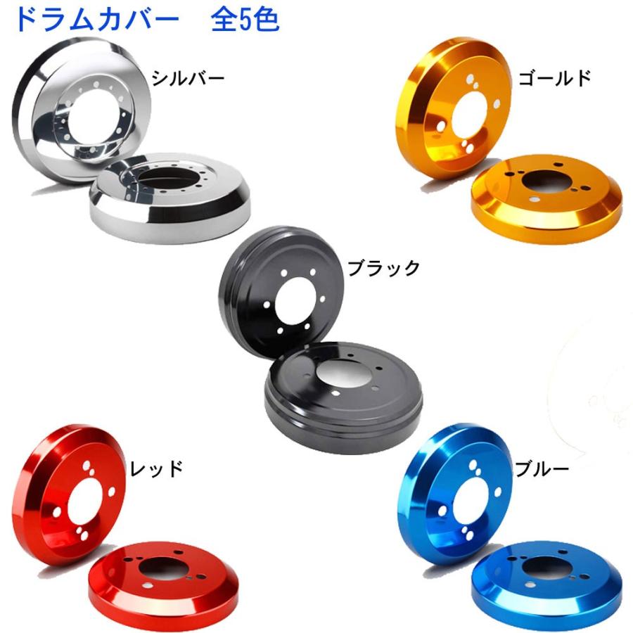 ハイエース 200系 リア用 アルミニウム ブレーキ ドラムカバー レッド
