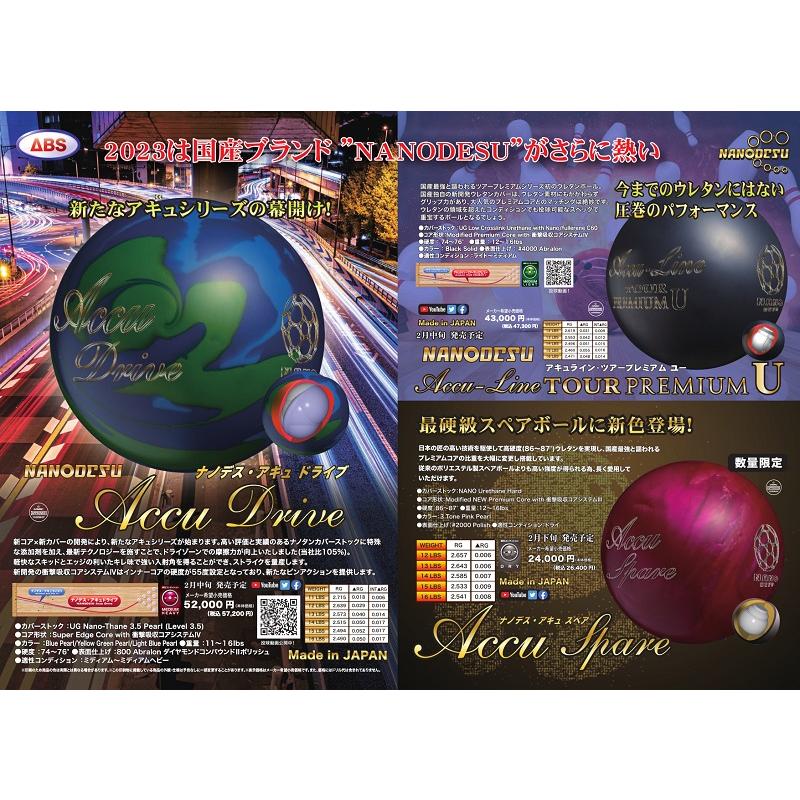 SALE】アキュライン・ツアープレミアム ユー / ABS NANODESU Accu Line