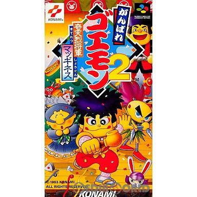 コナミデジタルエンタテインメント 『中古即納』{SFC} がんばれ