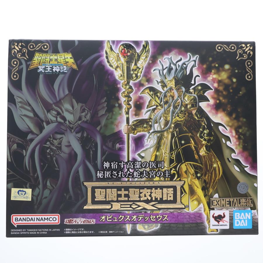 聖闘士聖衣神話EX オピュクスオデッセウス｜Yahoo!フリマ（旧PayPay