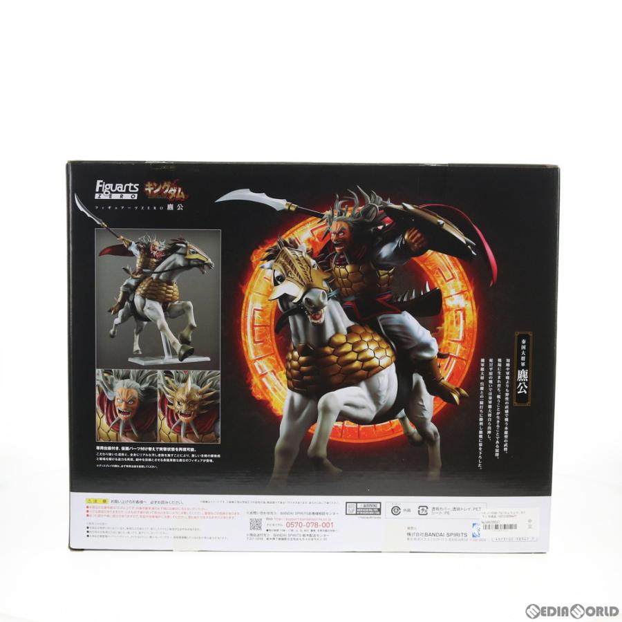 フィギュアーツZERO 『中古即納』{FIG} ヒョウ公(ひょうこう