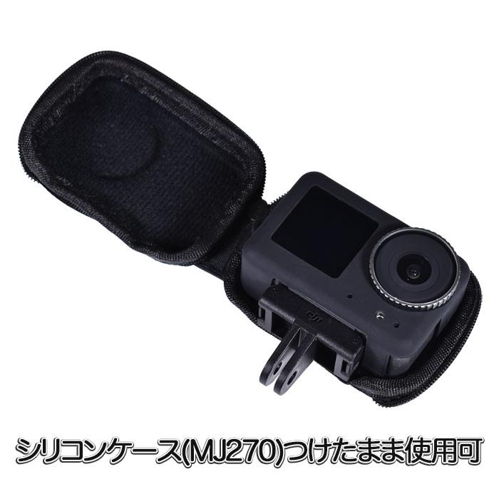 DJI Osmo Action 5 Pro/ 4/ 3用 保護ケース 防塵 セルカ棒取り外し不要