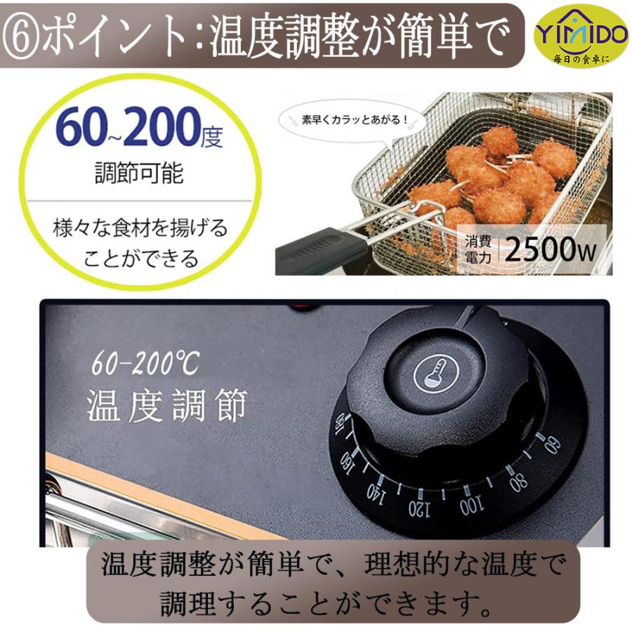 YiMiDO 電気フライヤー 業務用/家庭用 4L 卓上フライヤー 揚げ物器
