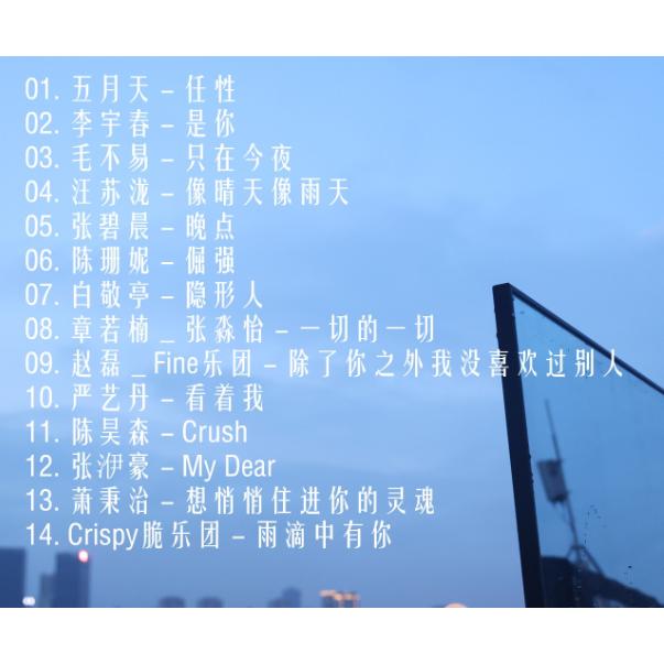 華ドラ あの日の君と The First Frost OST 難哄 CD 白敬亭 バイ