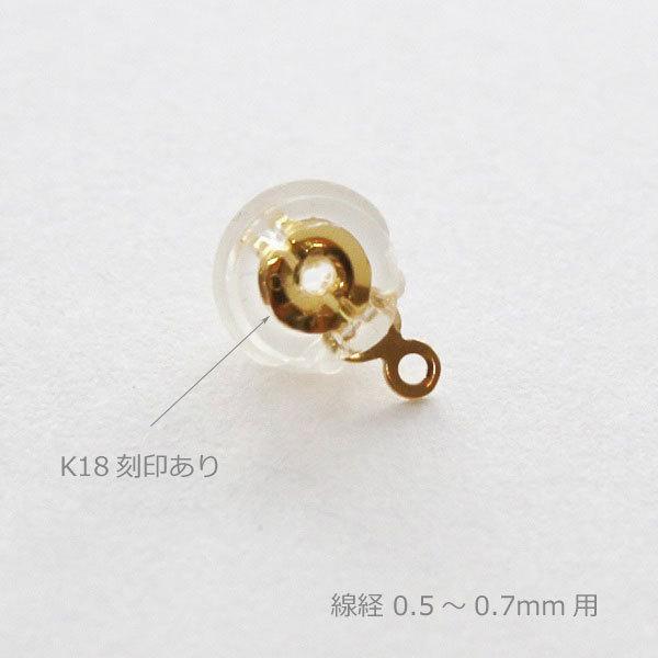 ピアスキャッチ 丸カン付き シリコン付き K18 WG Wキャッチ 0.5ペア