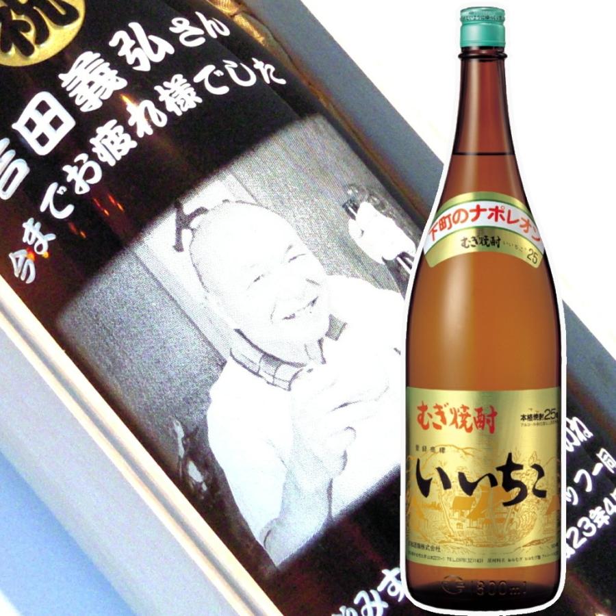 いいちこ25度 名入れ いいちこ1800ml 彫刻 麦焼酎 お酒 プレゼント