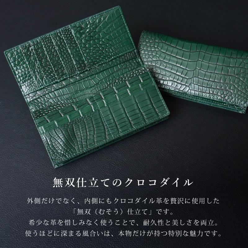 長財布 メンズ クロコダイル 一枚革 無双 センター取り 目地染め ワニ