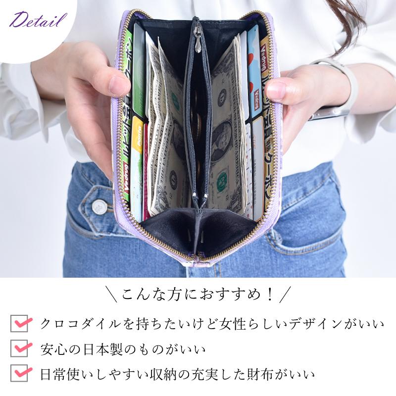 MGSABLE 長財布 クロコダイル レディース 日本製 JRA ワニ革 本革