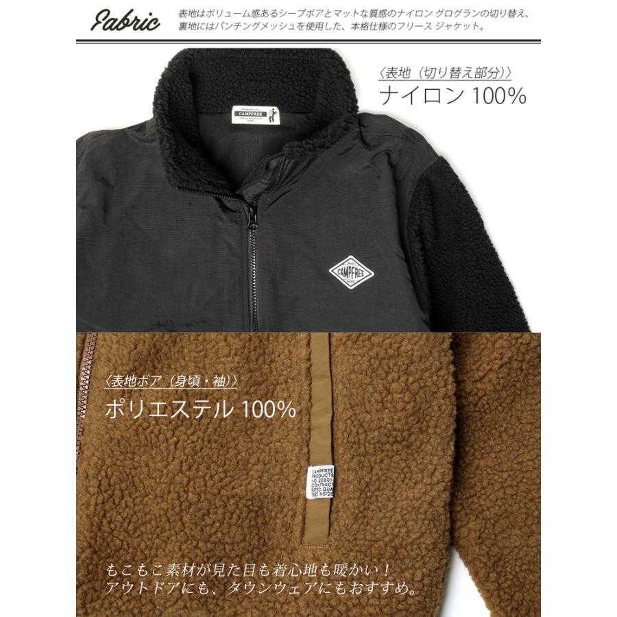 フリースジャケット CAMPFREE シープボア フリース スタンド