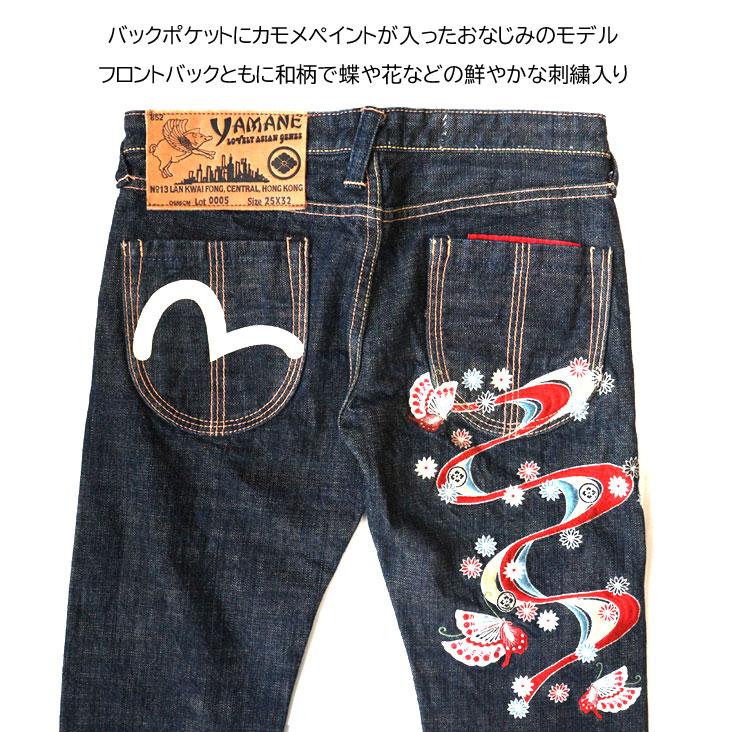 エヴィスドンナ EVISU LADIES 蝶刺繍 ジーンズ ブーツカット