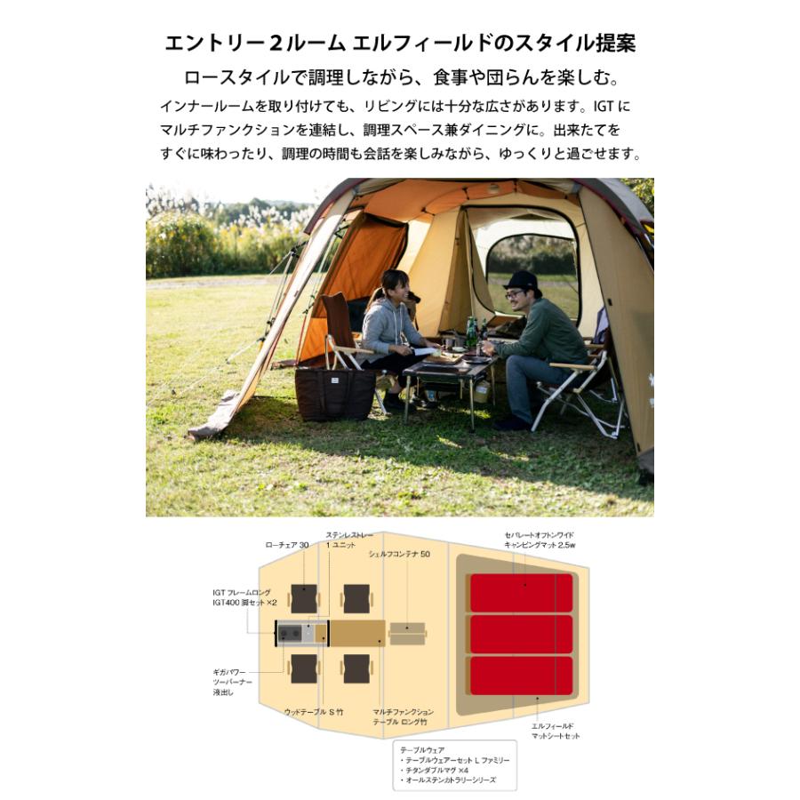 snow peak（スノーピーク） エントリー2ルーム エルフィールド