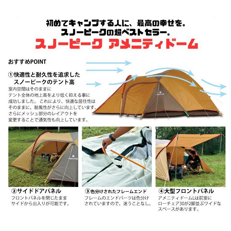 snow peak（スノーピーク） テント アメニティドーム M snowpeak SDE