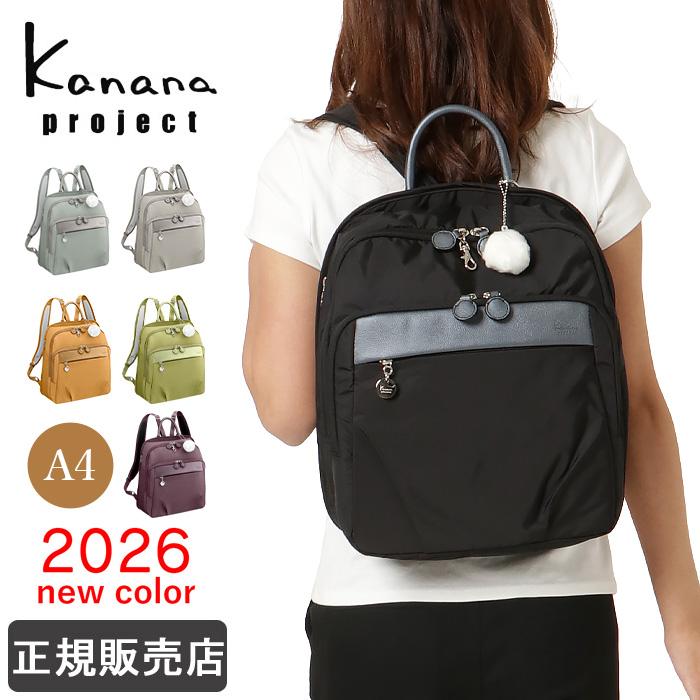 Kanana Project（カナナプロジェクト） カナナ リュック レディース L