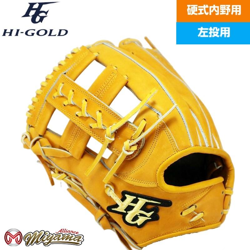 HI-GOLD（ハイゴールド） HIGOLD 179 内野手用 硬式グローブ 内野用