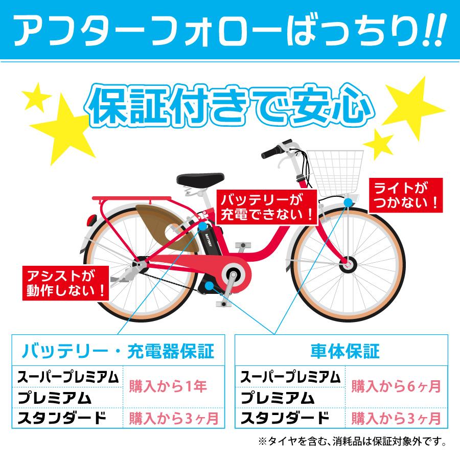 パナソニック/ヤマハ/ブリヂストン電動アシスト自転車】スーパー