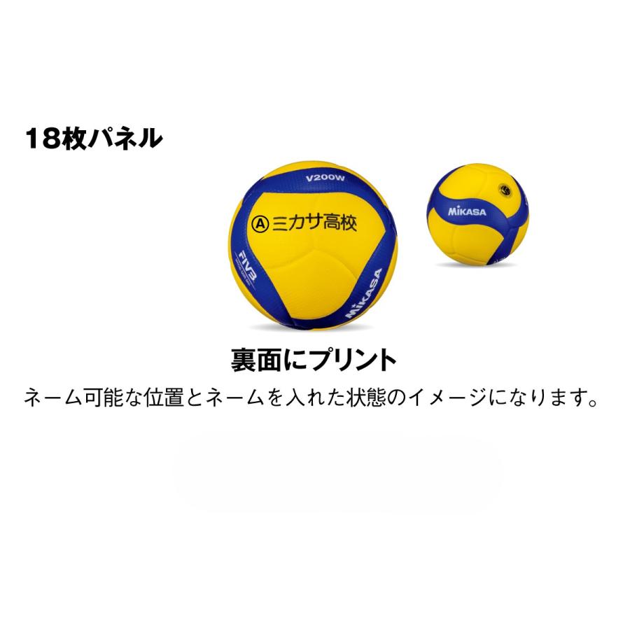 MIKASA（ミカサ） ＼名入れ可能／バレーボール MIKASA 5号球 国際公認
