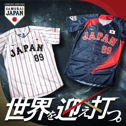 MIZUNO（ミズノ） ミズノ公式 侍ジャパン レプリカユニフォーム 24年