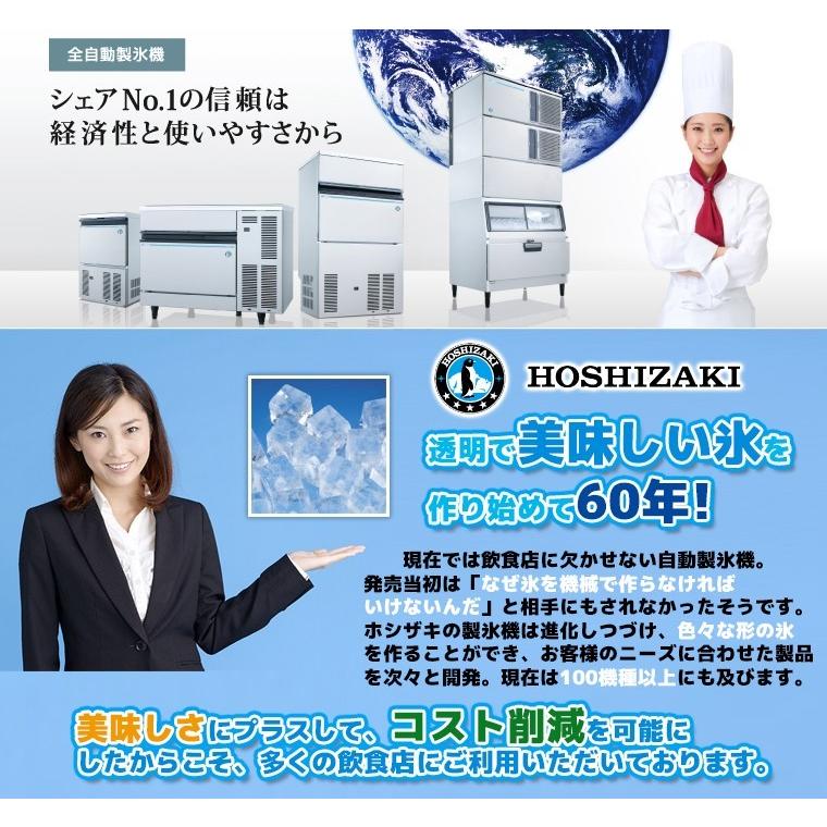ホシザキ（HOSHIZAKI） KM-12F 製氷機 クレセントアイス 卓上タイプ 幅