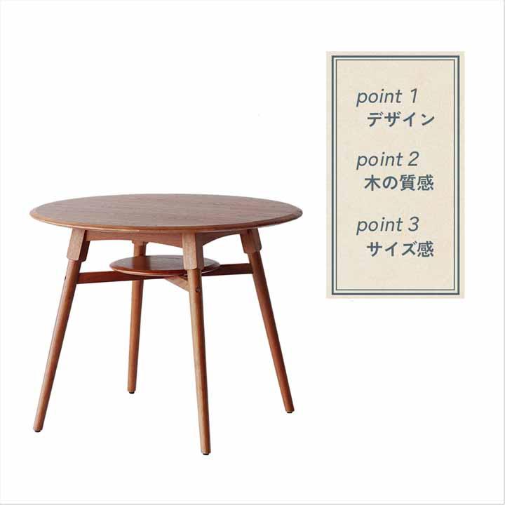 円形 ダイニングテーブル Φ90cm 天然木 オーク レトロ 丸型