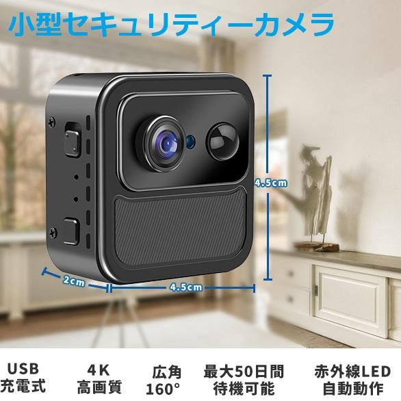 超小型カメラ 4K スマホ連動対応 wifiカメラ 動体検知 小型カメラ 50