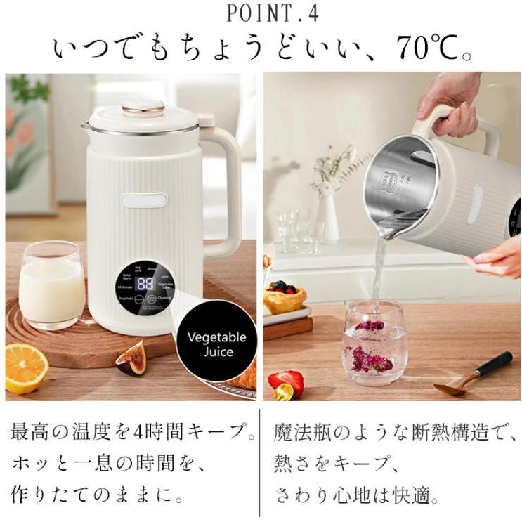 豆乳メーカー 豆乳機 スープメーカー 自動調理 ポタージュメーカー 自