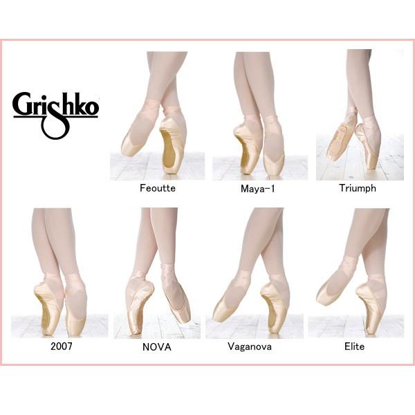 Grishko（グリシコ） トウシューズ 2007PRO FLEX プロフレックス 音が