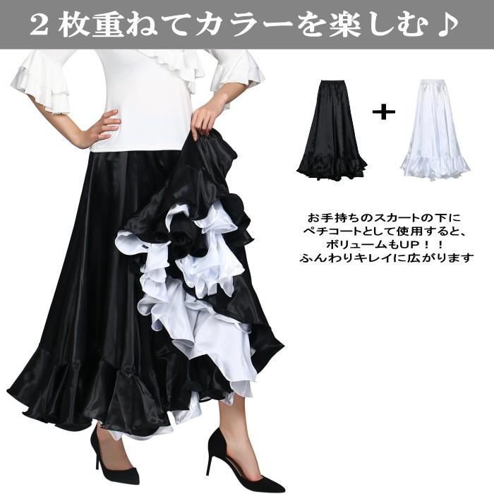 フラメンコ衣装 ペチコート【 シルバー】 スカート ダンス衣装 ロング