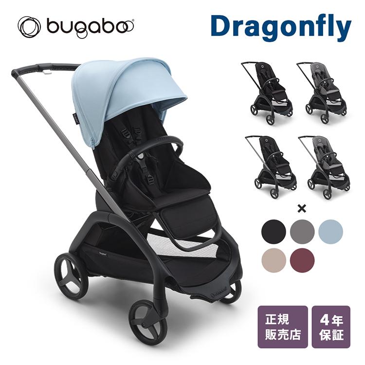bugaboo（バガブー） ドラゴンフライ ベビーカー ベース サン