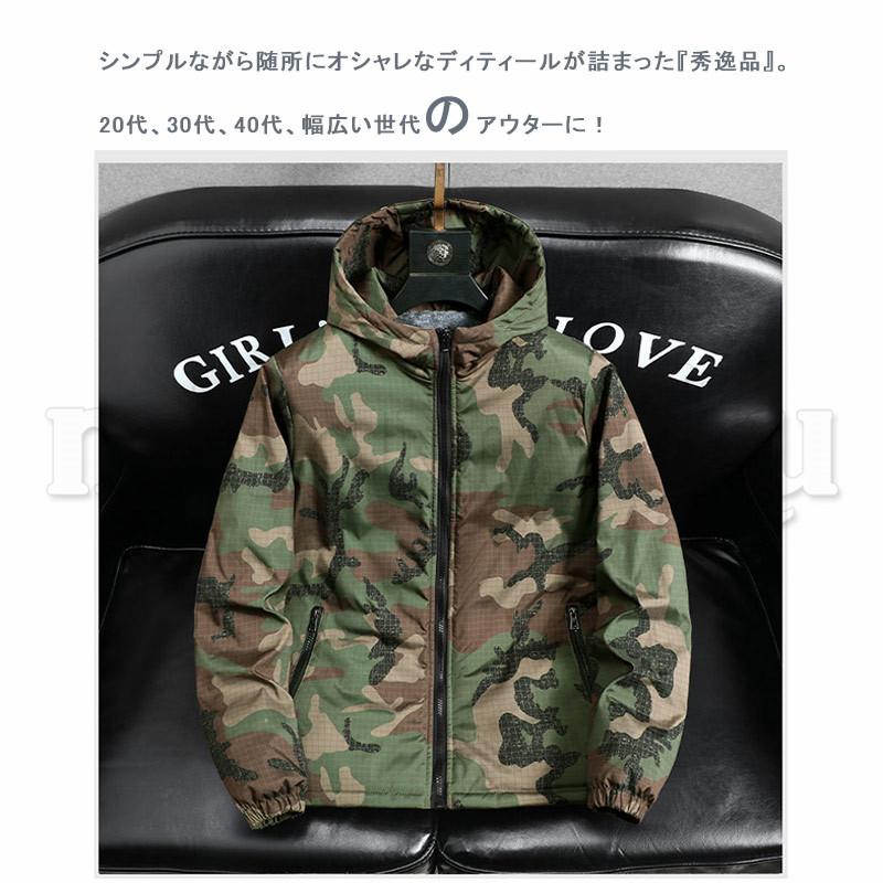 中綿コート 迷彩柄 ショート丈 ダウンジャケット メンズ