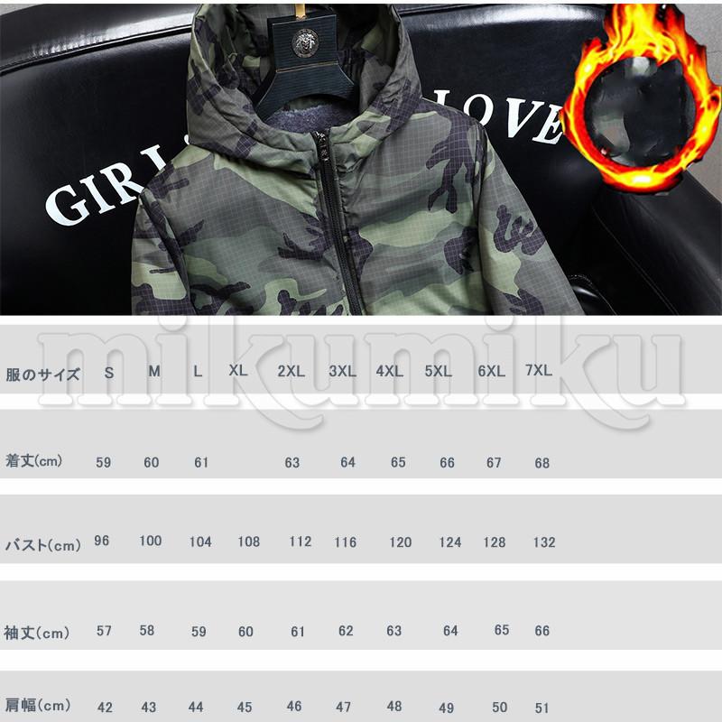 中綿コート 迷彩柄 ショート丈 ダウンジャケット メンズ