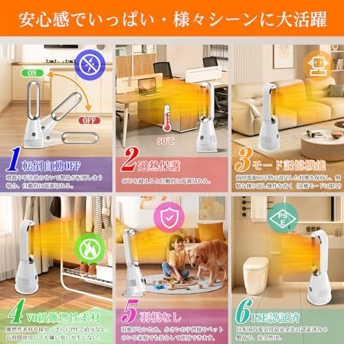 セラミックヒーター【2025革新冷暖兼用・1台6役・羽根なし扇風機・ECO