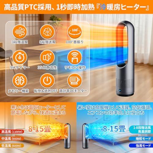 セラミックヒーター 【冬新定番・?暖兼用・羽根なし】ヒーター 暖房