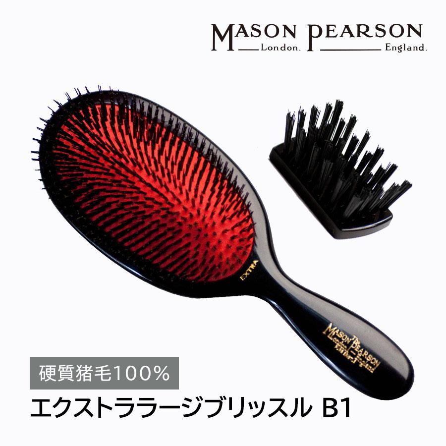 MASON PEARSON（メイソンピアソン） ブラシ ヘアブラシ プレゼント