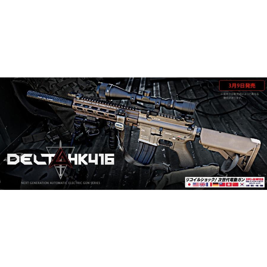 TOKYO MARUI（東京マルイ） 次世代電動ガン HK416 デルタカスタム