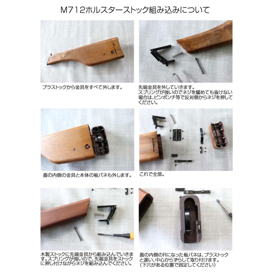 If-Product M712用ホルスターストック WE-Tech製AW-JPカスタム 専用