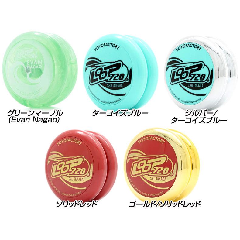 ヨーヨーファクトリー 高田柊が監修した YoYoFactory Loop ループ720