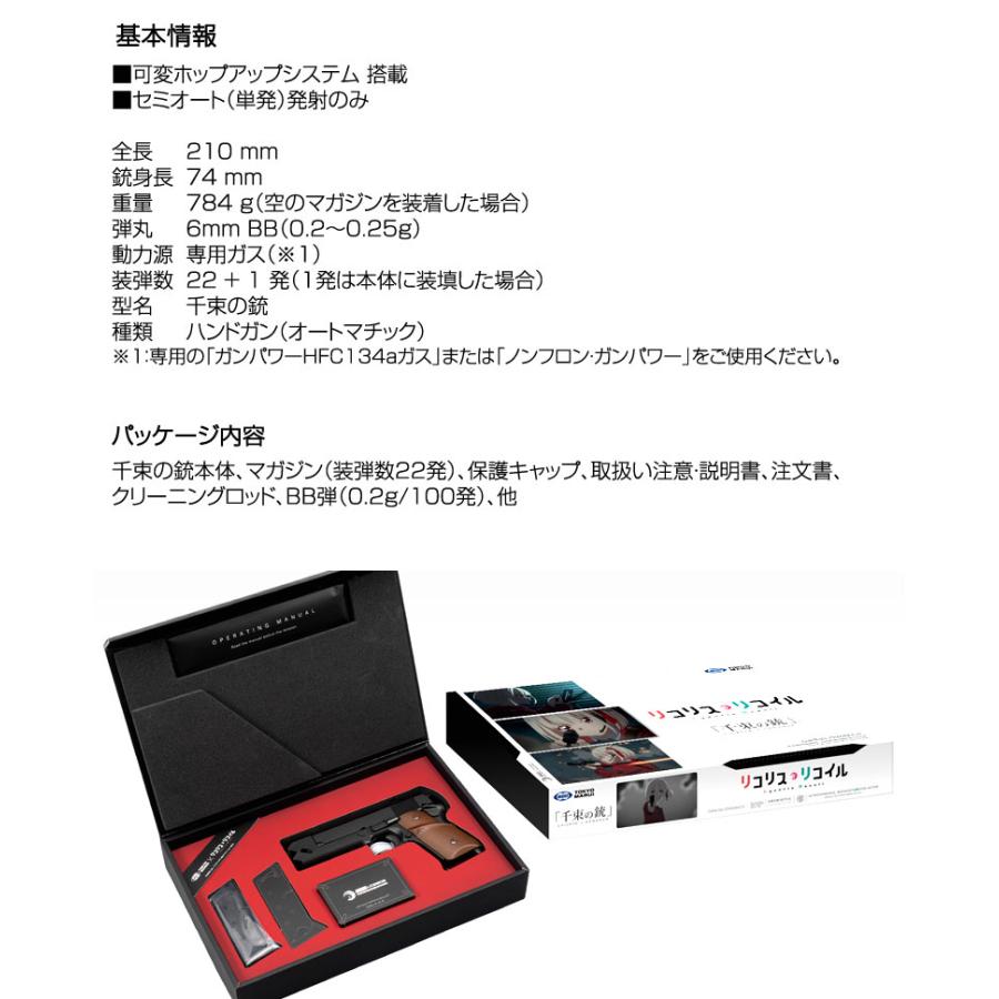 TOKYO MARUI（東京マルイ） ガスガン 千束の銃 ガスブローバック 18歳