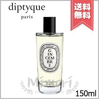 diptyque（ディプティック） 並行輸入品 ルーム スプレー ジャン