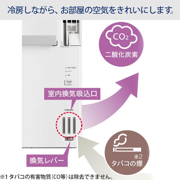 CORONA（コロナ） 冷暖房兼用 ウインドエアコン CWH-A1824R(W