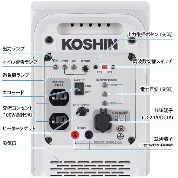 工進（KOSHIN） カセットガス式 インバーター 発電機 GV-9ig