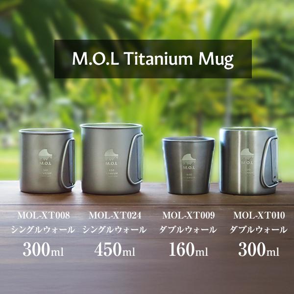M.O.L 日本製 純チタン マグカップ 450ml 2個セット MOL-XT024 [チタン