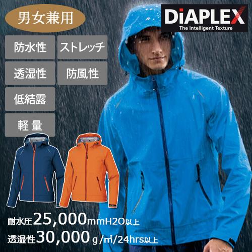 アイトス DiAPLEX 全天候型レインジャケット (男女兼用) AZ56317