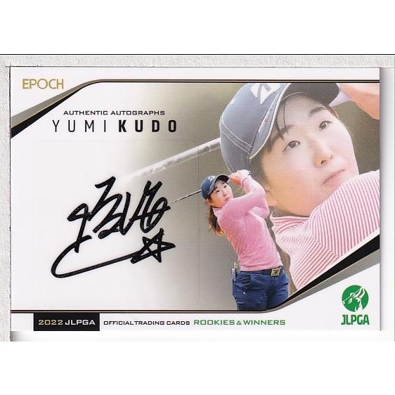 平井亜実 5枚限定直筆サインカード EPOCH JLPGA 2023 平井亜実 5枚限定